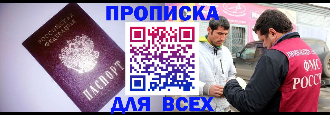регистрация для школы в Бородино