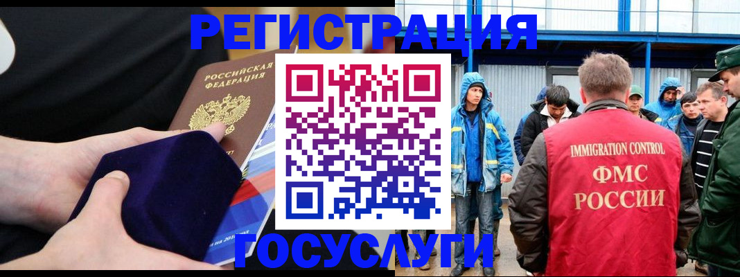 временная регистрация 2025 в Бородино