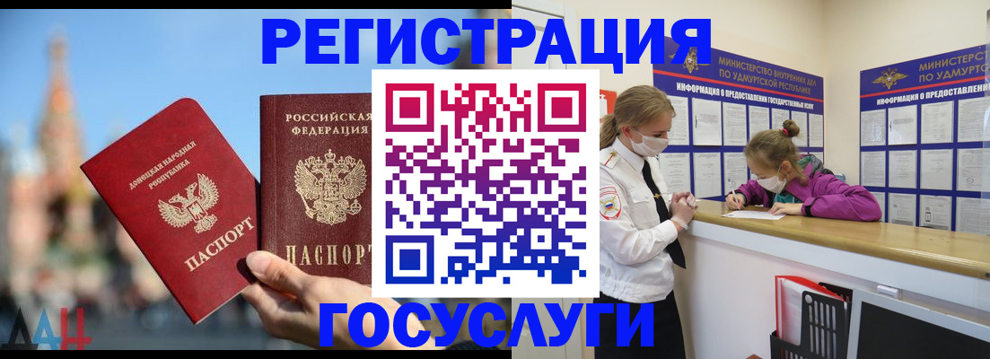 регистрация в Бородино